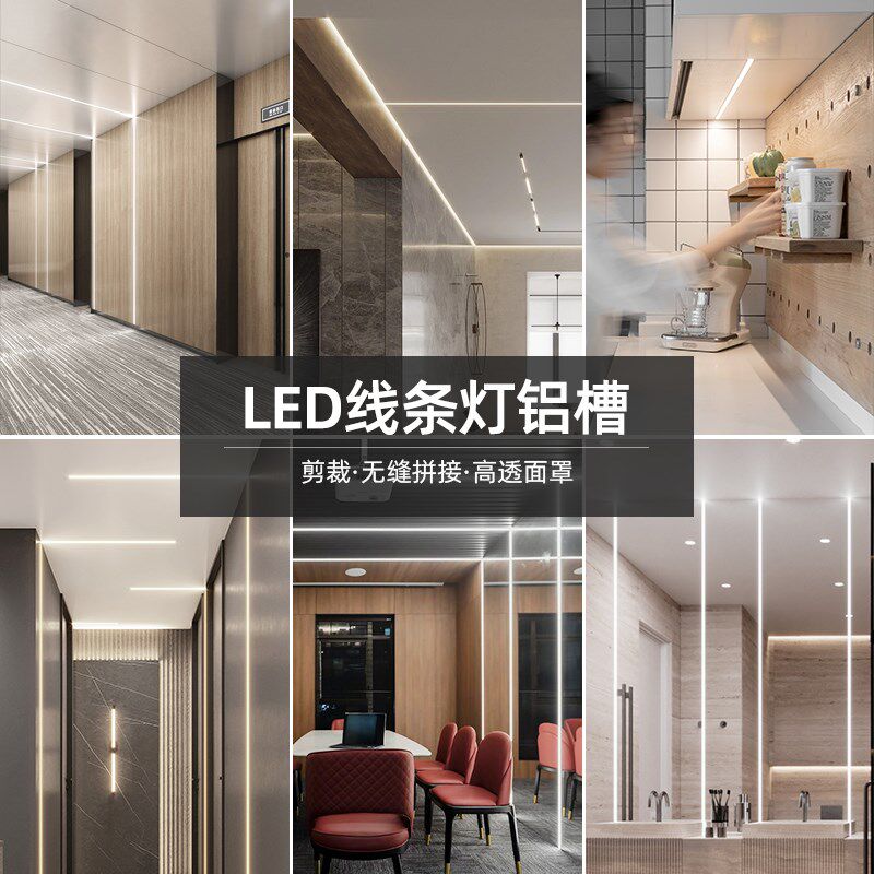 线形灯铝槽明装u型线条灯线型灯嵌入式条形吊顶带卡槽led灯条线槽