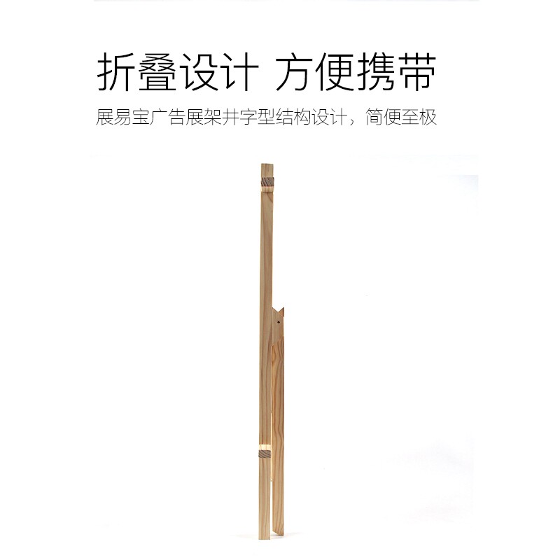 展架海报架广告架子井字展板立式落地木质折叠设计制作实木展示牌