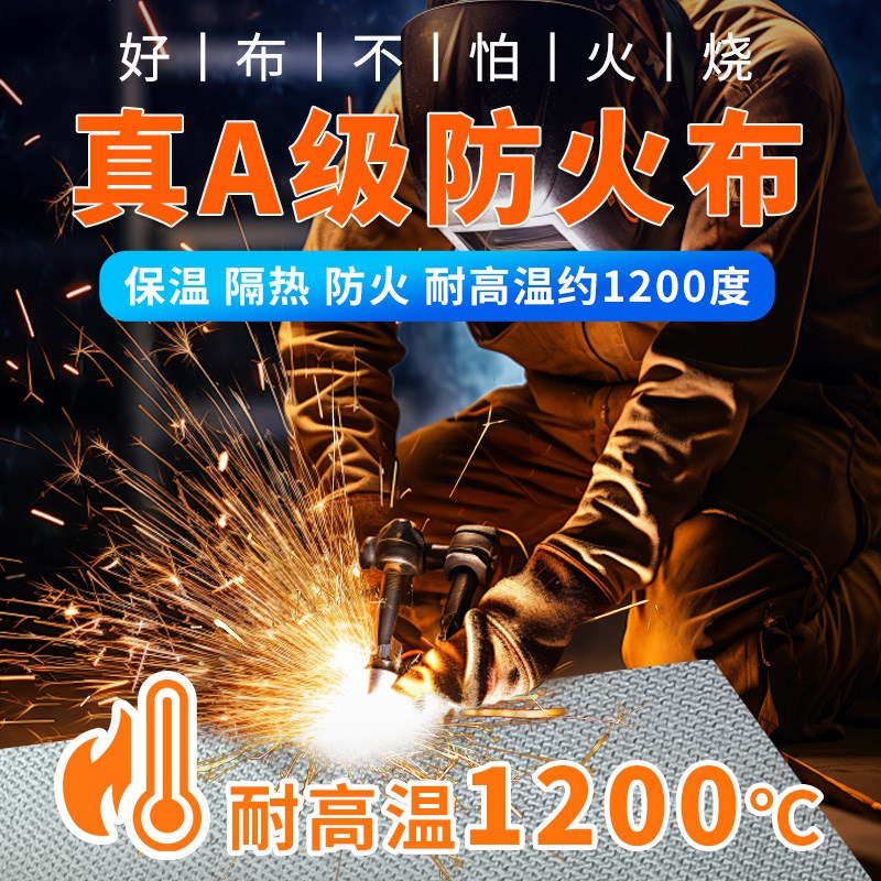 三防布A级硅胶防火阻燃布耐高温隔热电焊渣布挡烟垂壁防火垫雨布