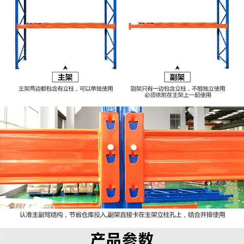 仓储重型货架横梁大型仓库阁楼平台拆装式托盘卡板模具金属架定制
