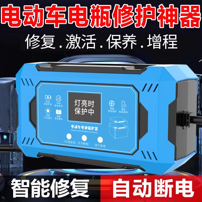 新款全自动电动车电瓶修复器正品自动断电过充保护脉冲充电激活器
