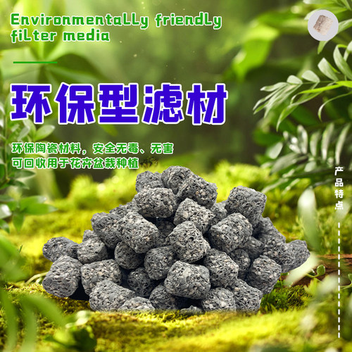 细菌屋鱼缸滤材小方砖硝化菌纳米陶瓷环净化水质台湾爱族活性滤材