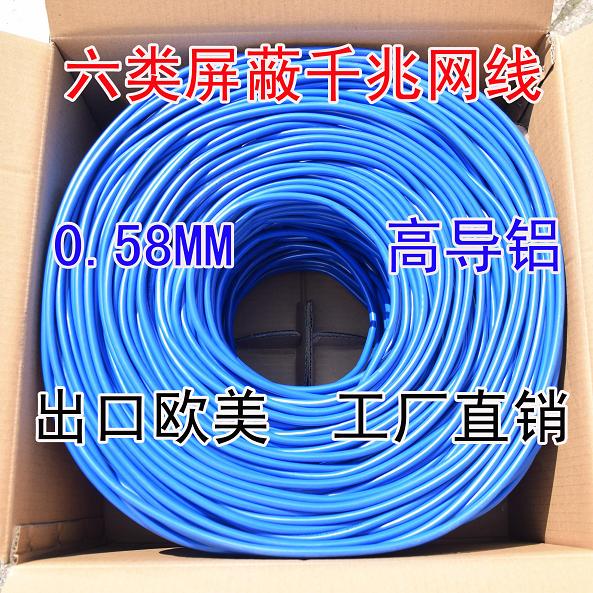 美国CAT6网路线0.6mm网路线千兆屏蔽超六类网线300米网路线电脑网