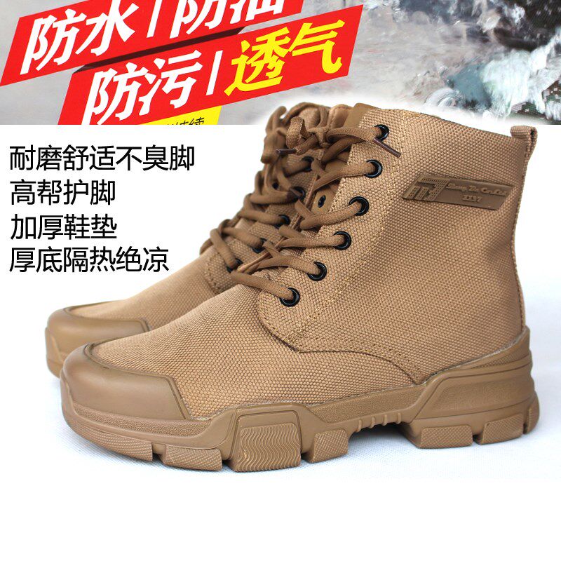 正品强步1137高帮防护劳保鞋单鞋户外工作帆布鞋马丁靴防水防滑