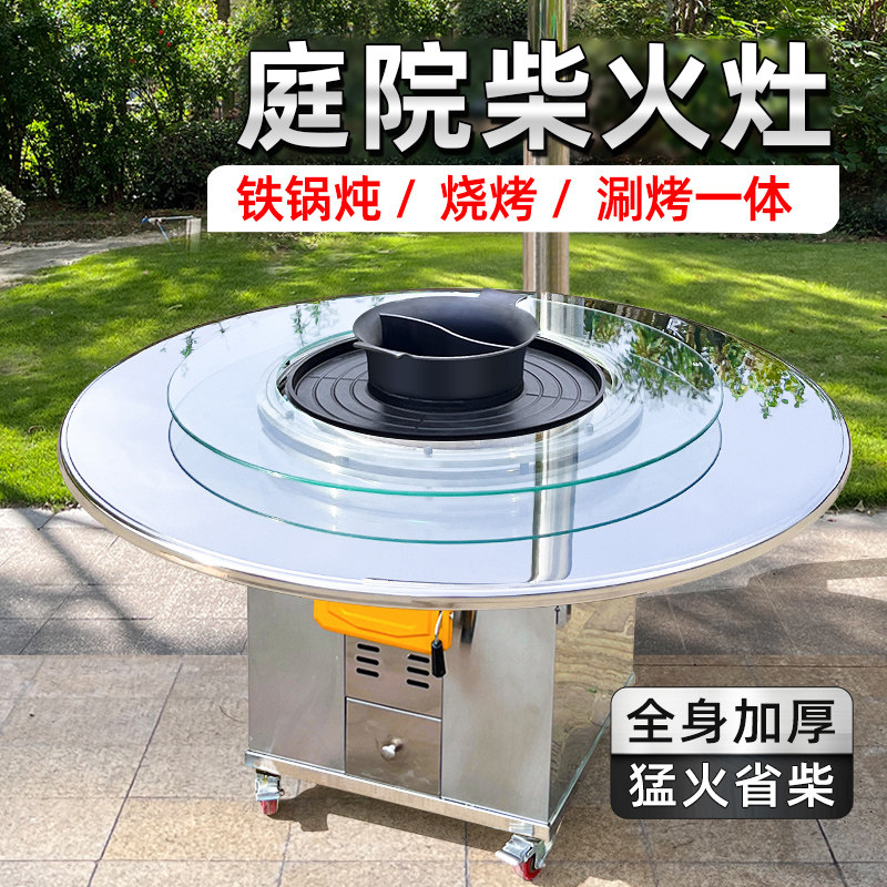 不锈钢柴火灶烧木柴家用铁锅炖灶台桌涮烧烤柴火鸡专用地锅灶农村