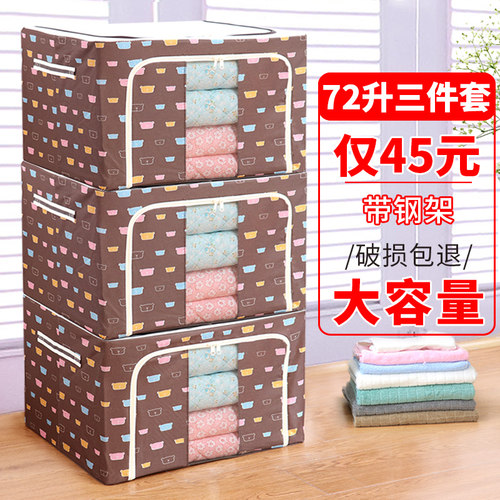 牛津布纺钢架收纳箱布艺衣服被子整理折叠储物箱桌面盒袋小号家用