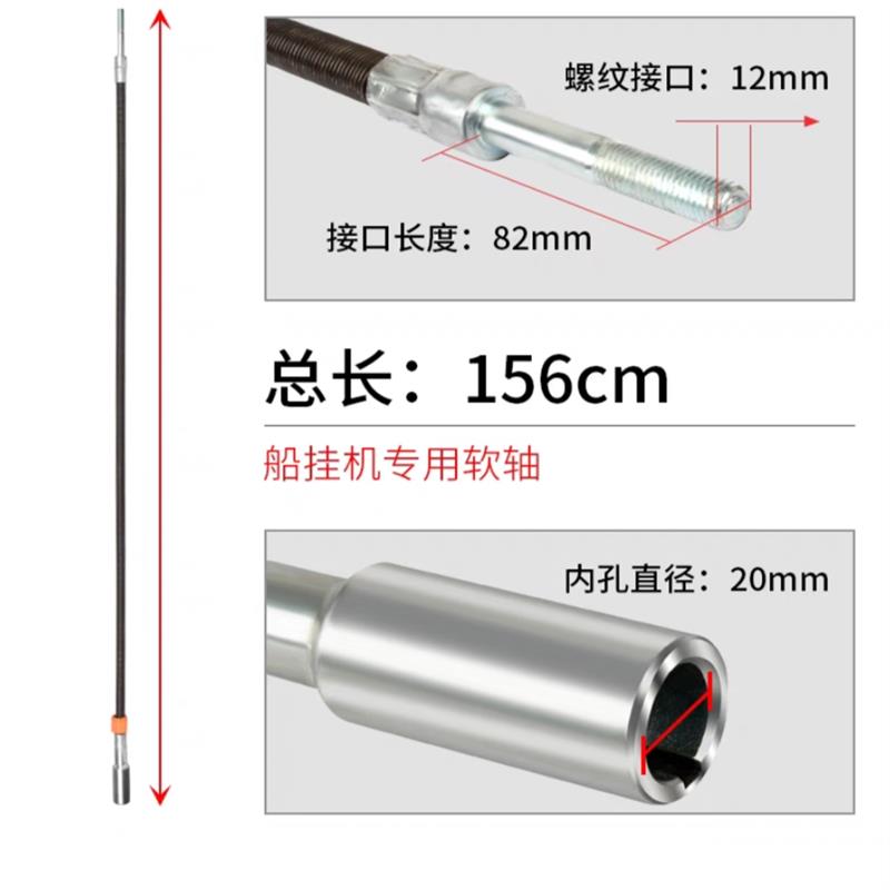 船外机挂桨机船用壁挂冷气舷外机推进器竹筏钓鱼木船钢丝软轴配件