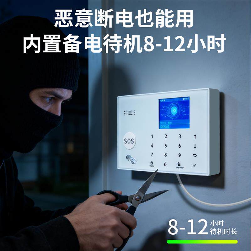 防盗警报器商铺家用无线远程门窗红外线入侵人体感应安防报警系统