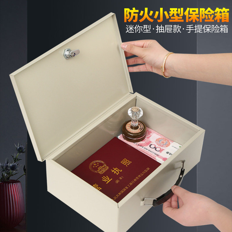 手提防火保险箱全钢保管箱随身家用证件发票现金收纳盒车载储物盒