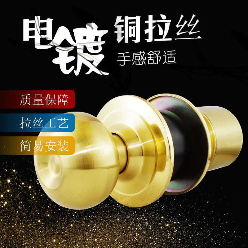 宾馆门锁室内旅馆球形锁球锁磁卡锁球形智能锁防盗门插卡锁钥匙锁