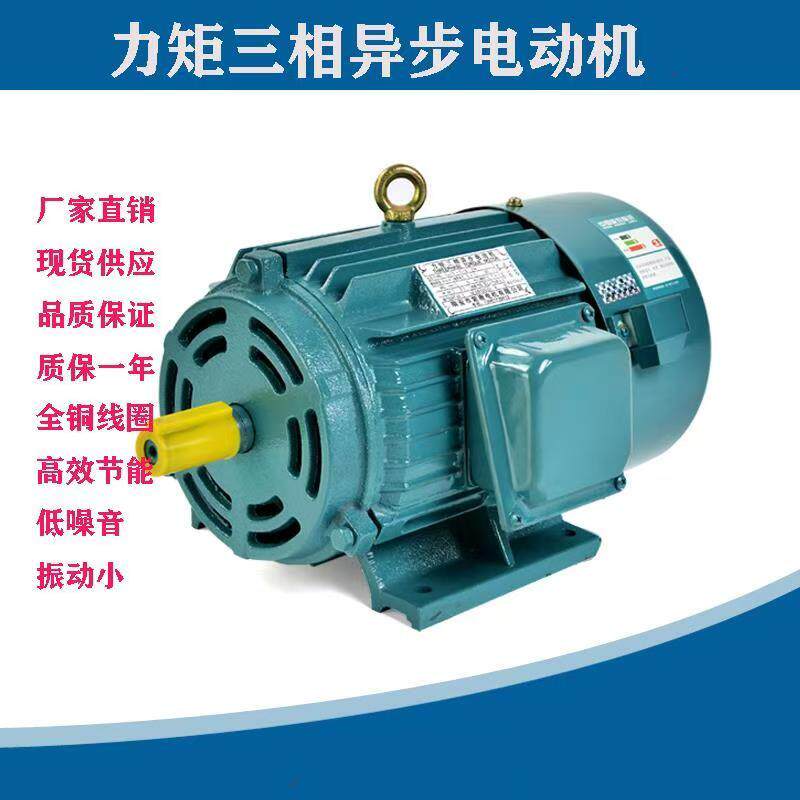 三相力矩电机YLJ112-12NM-4-6-8调速收卷缠绕吹膜马达全铜线380V