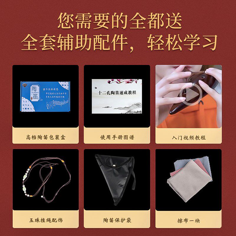 道韵陶笛乐器12孔ac调小学生初学者入门专业演奏十二孔陶瓷笛埙