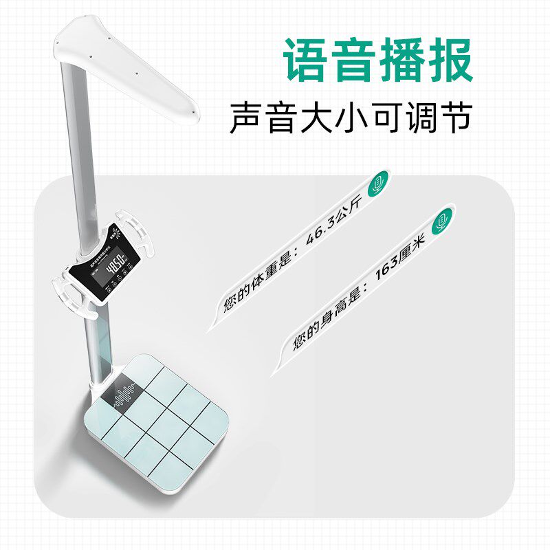 Meilen医院专用超声波身高体重测量仪一体机精准体重秤体脂电子秤