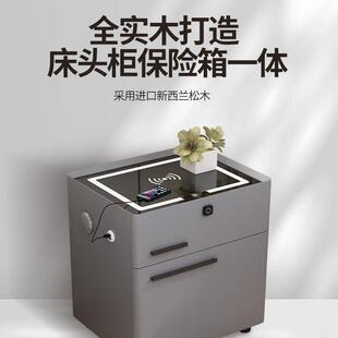 小型现代简约卧室多功能保险柜 智能床头柜保险箱一体实木2023新款