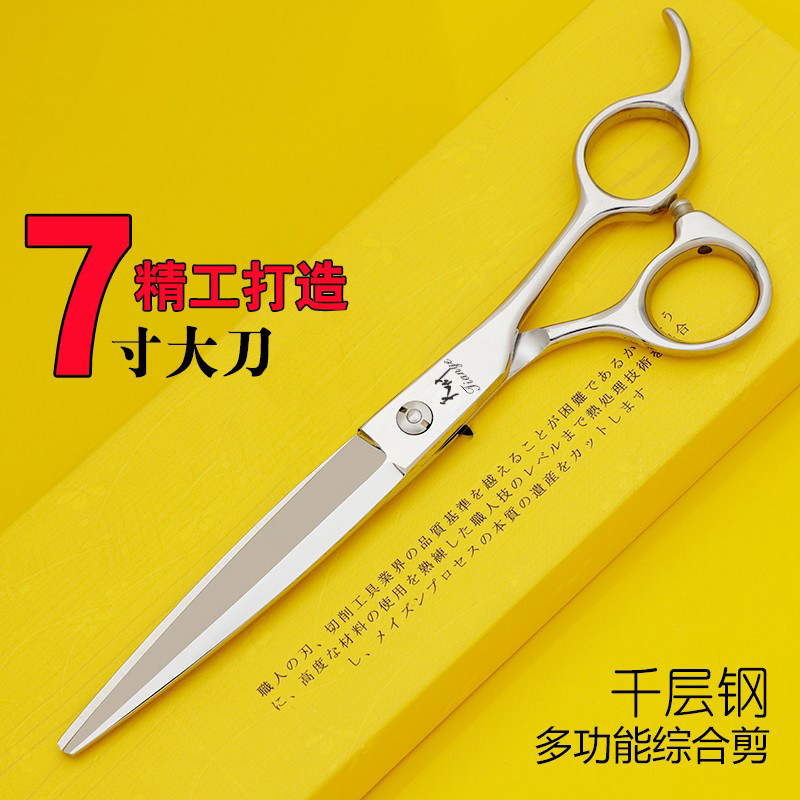 正品平剪专业综合7寸大刀徒手大切口柳叶美发理发剪刀发型师专用
