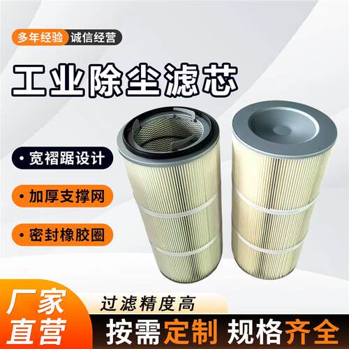 工业除尘滤芯320*660通用螺杆喷砂机/抛丸机覆膜阻燃防静电滤芯