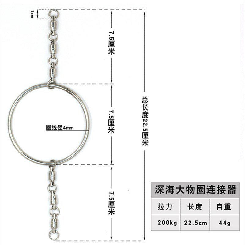 深海船钓抓手环天平钓组仕挂消滞水防缠线不锈钢高速轴承转环连接