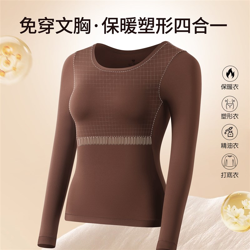 保暖内衣女带胸垫秋衣肌底衣免穿文胸冬季贴身发热打底衫秋裤套装