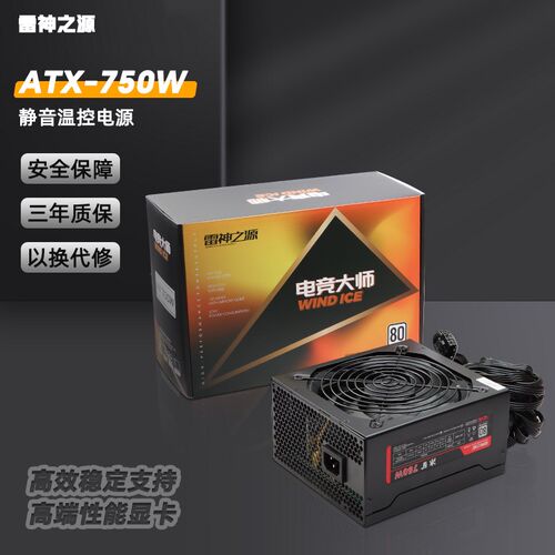 6/1000W电源金牌850W500W银牌700W400W500W600W650750W主机壳PC电