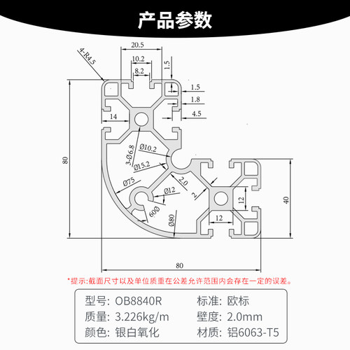 8840R欧标铝型材 工业铝型材8080R转角 设备框架铝合金8080弧形铝