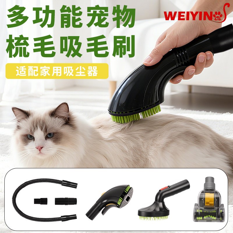 吸尘器刷头宠物梳狗毛刷猫梳子宠物去浮毛吸毛刷头家用吸尘器通用