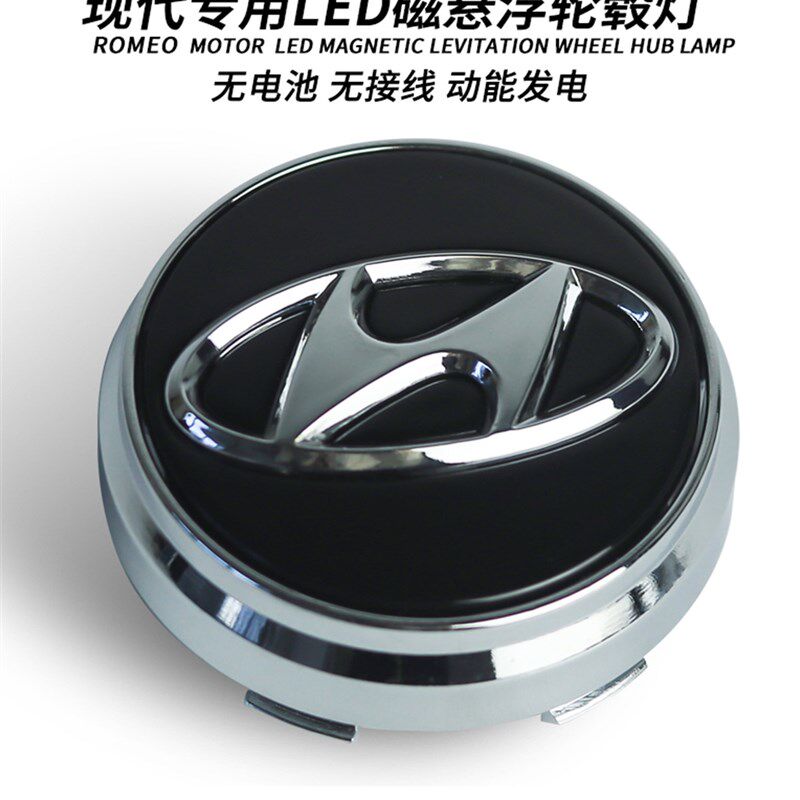 磁浮轮毂灯适用现代轮毂灯TUCSONL轮毂盖灯ix3525胜达领动库斯途
