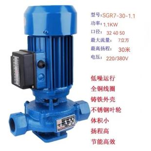 管道泵增压泵锅炉循环泵工业暖气地热家用水泵 热水型丝口立式