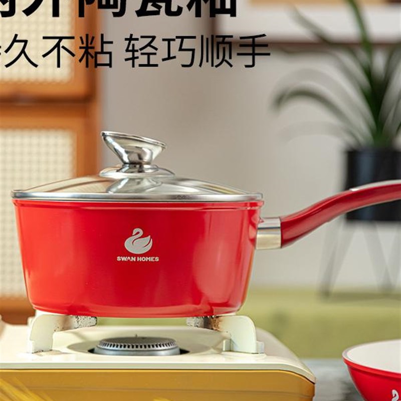 小奶锅汤锅家用不粘锅陶瓷釉20cm不挑灶红色复底通用婴儿辅食锅