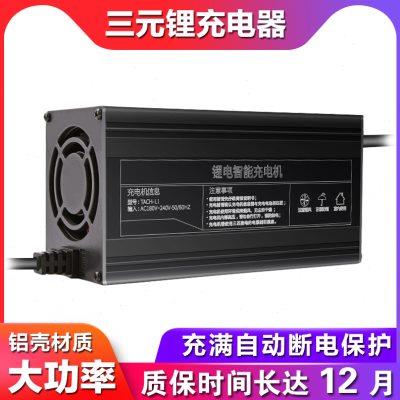 电动车锂电池充电器48v60V72V5A8A三元锂铁锂54.6V71.4V84V73快充