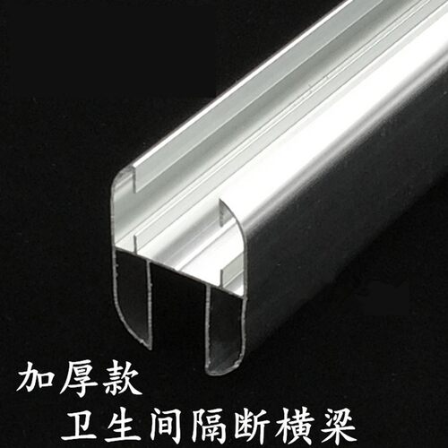 公共卫生间隔断配件/五金/厕所连接件仿钢大H拉杆/卡管/压条/横梁