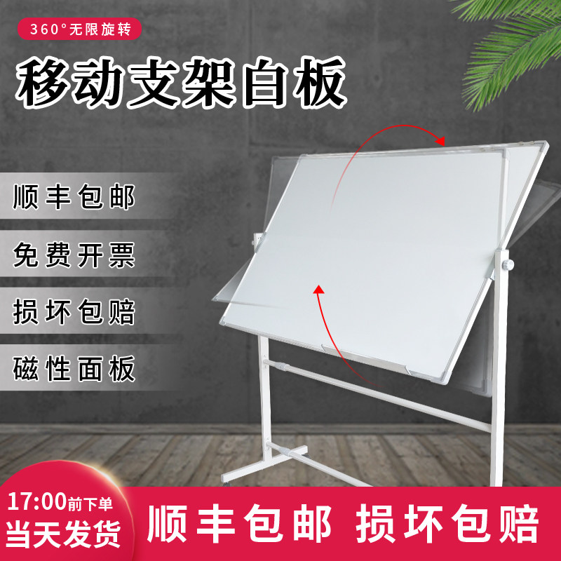 白板支架式银色双面磁性写字板办公室黑白绿板教学培训看板挂式儿