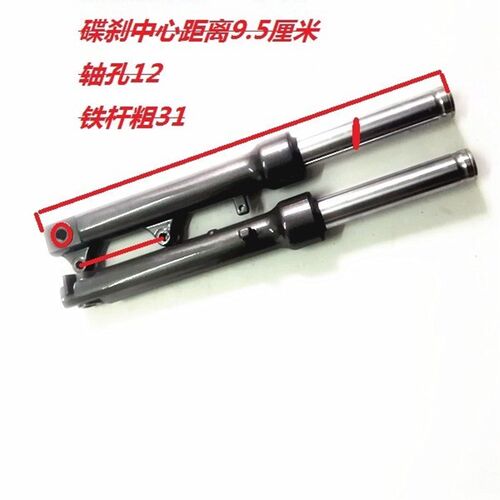 电动车前减震碟刹鼓刹减震器液压前叉减震器避震器31管五羊公主款