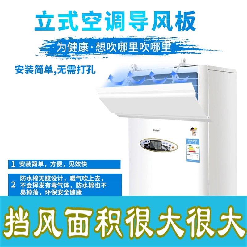 空调导风罩空调挡风板遮风月子盾挡冷气防直吹防风冷风向柜机立式