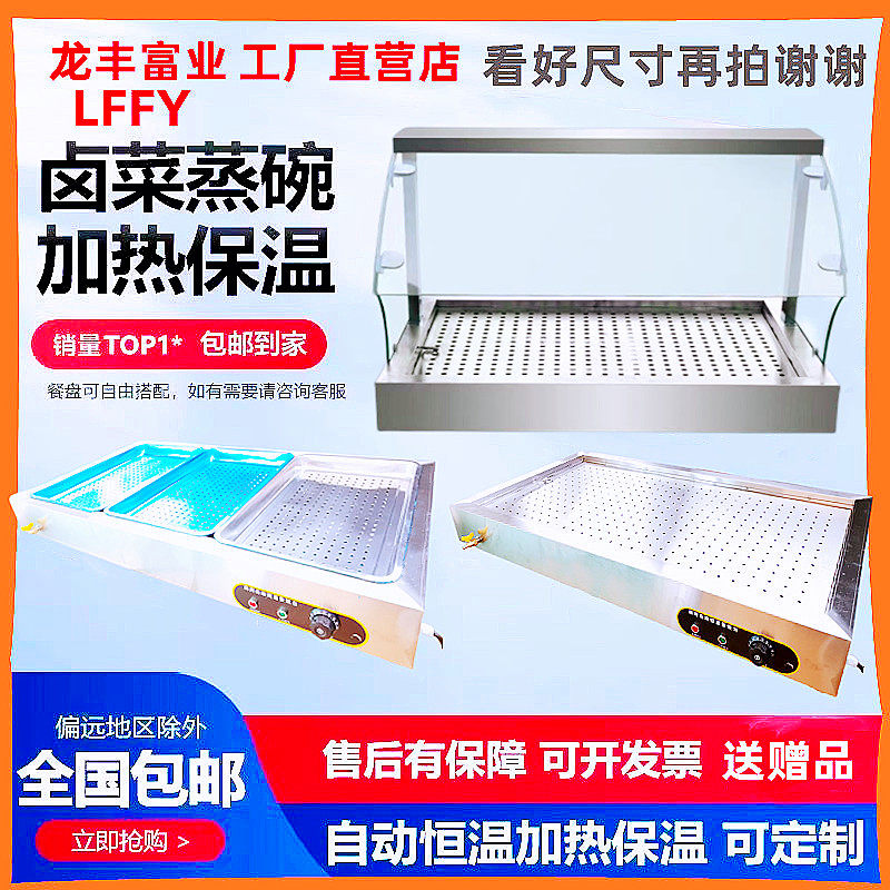 快餐保温台商用加热台式热菜不锈钢热卤肉售饭台蒸菜台自助餐食堂
