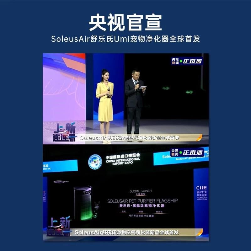 舒乐氏umi宠物空气净化器猫用吸猫毛除过敏原除味舒乐氏C02