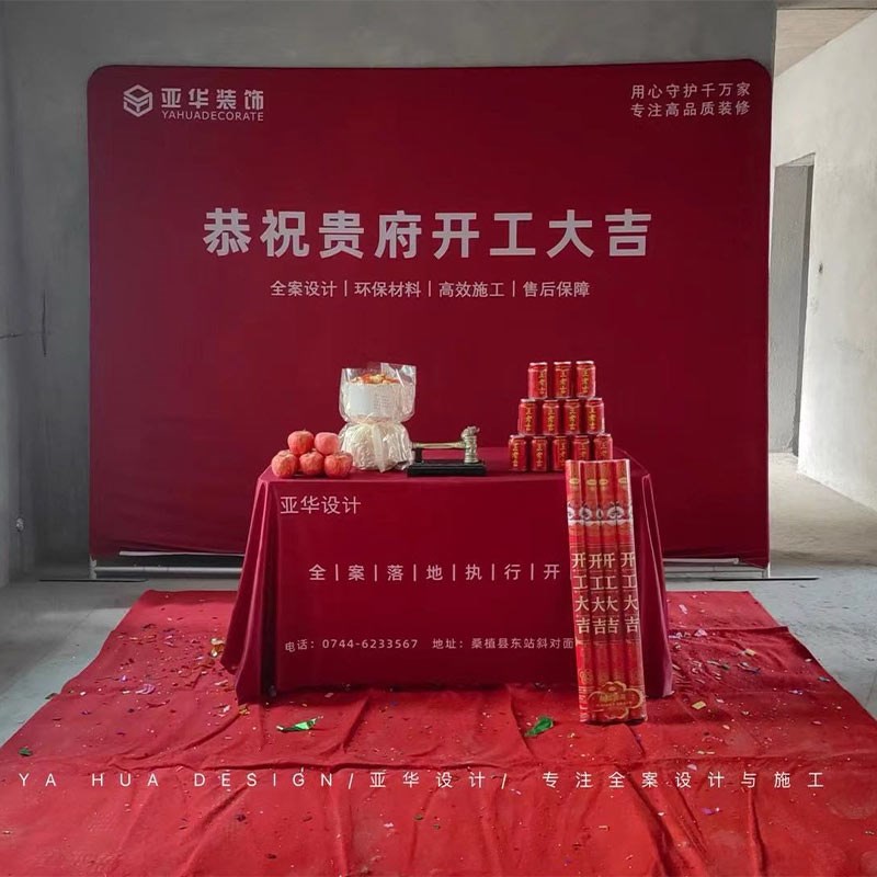 开工大吉仪式全套展架横幅新房装修红色定制背景布开工锤桌子用品