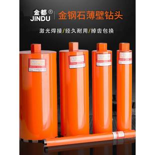 一号 大规格 工业级水钻头 钢筋混凝土墙壁空调开孔器金刚石