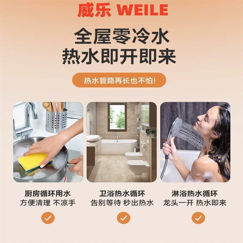 威乐进口回水泵回水器热水循环系统泵家用全自动零冷水智能静音