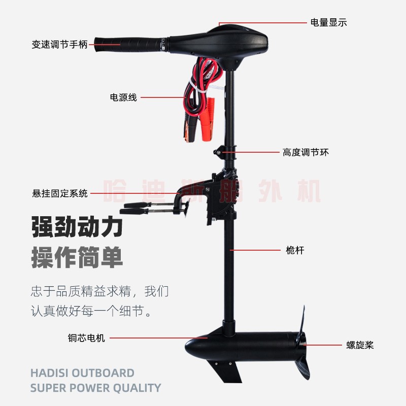 哈迪斯船外机电动推进器船用发动机螺旋桨机12V冲锋舟橡皮艇马达