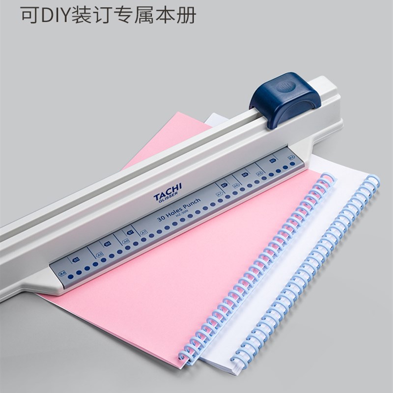 手推a4活页本打孔器30孔圆环孔打孔机装订机小型打洞机纸张文件办