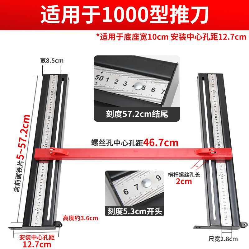 手动瓷砖切割机推刀尺盘推机专用加长边尺脚架地砖刻度尺靠尺标尺