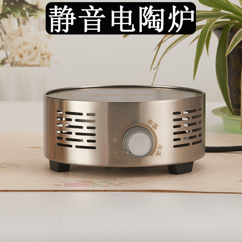 小微型茶炉电陶炉煮茶器迷你静音便携式烧水壶电磁炉丝子熬茶光波