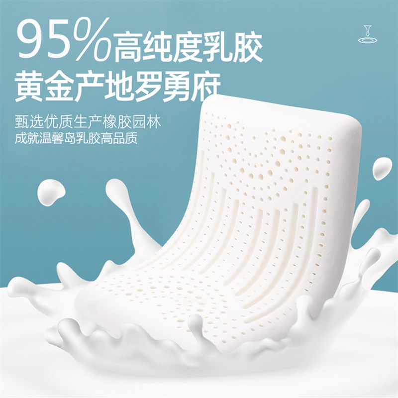 乳胶枕头泰国天然乳胶正品一对低矮枕头青少年学生橡胶平枕芯颈椎