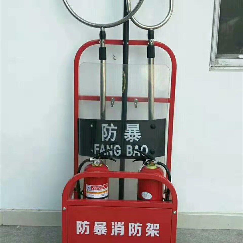 防恐保安用品展示支架防暴装备组合架柜防爆器材门卫安保八件套
