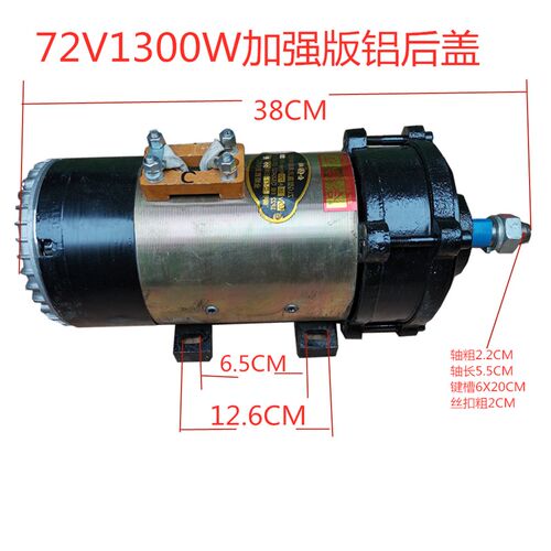 电动三轮车有刷电机36v48v1000W60v1500W72v2000W工程车拉货载重