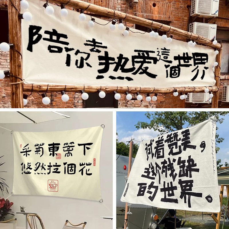 露营横幅定制装饰门头户外帆布旗子标语制作市集摊位广告招牌条幅