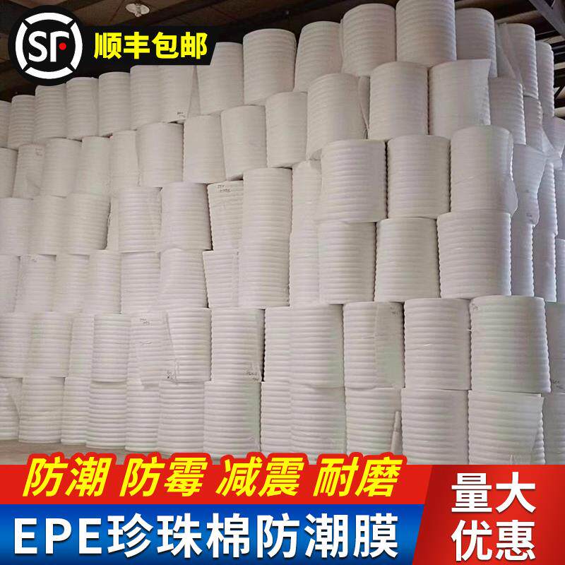 复合实木地板防潮膜珍珠棉装修地砖复合铝膜加厚墙面衣柜防潮垫