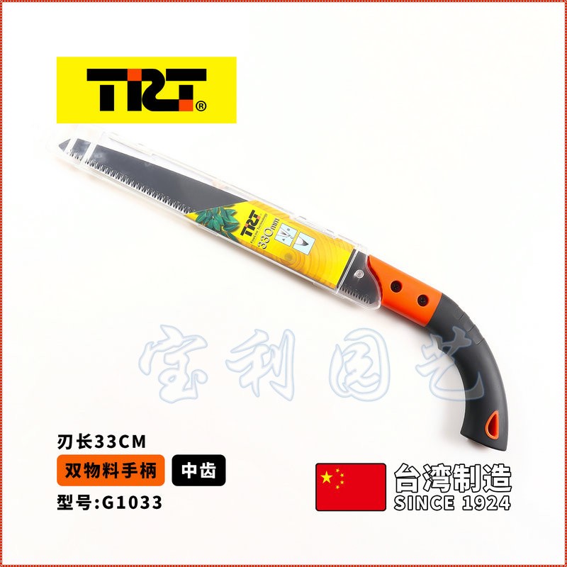 热卖台湾安用TRT-CP0733弯锯韩国手锯套锯修枝锯果树锯园林锯子