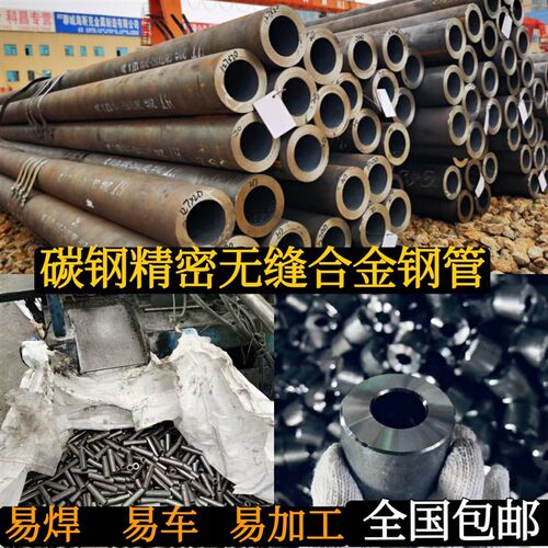 45#无缝钢管外径直径内孔25 30 32 40 50 55 60 62 65mm各种规格
