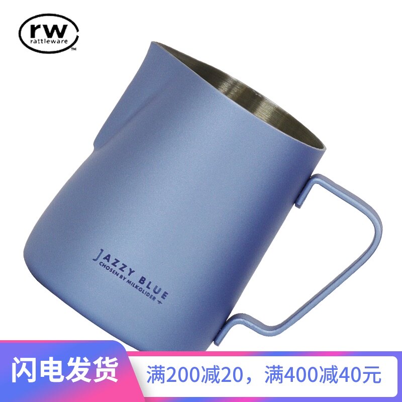 RW拉花缸rattaleware特氟龙不锈钢拿铁拉花杯花式咖啡尖嘴奶泡杯